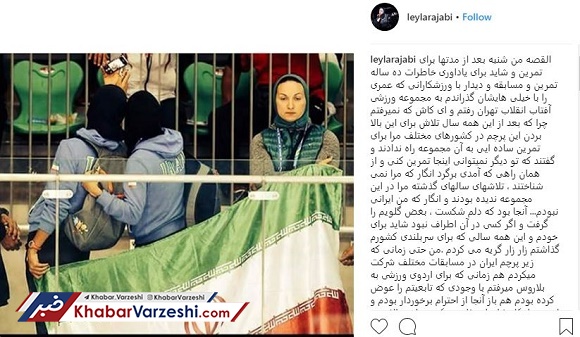 لیلا رجبی: انگار من ایرانی نیستم