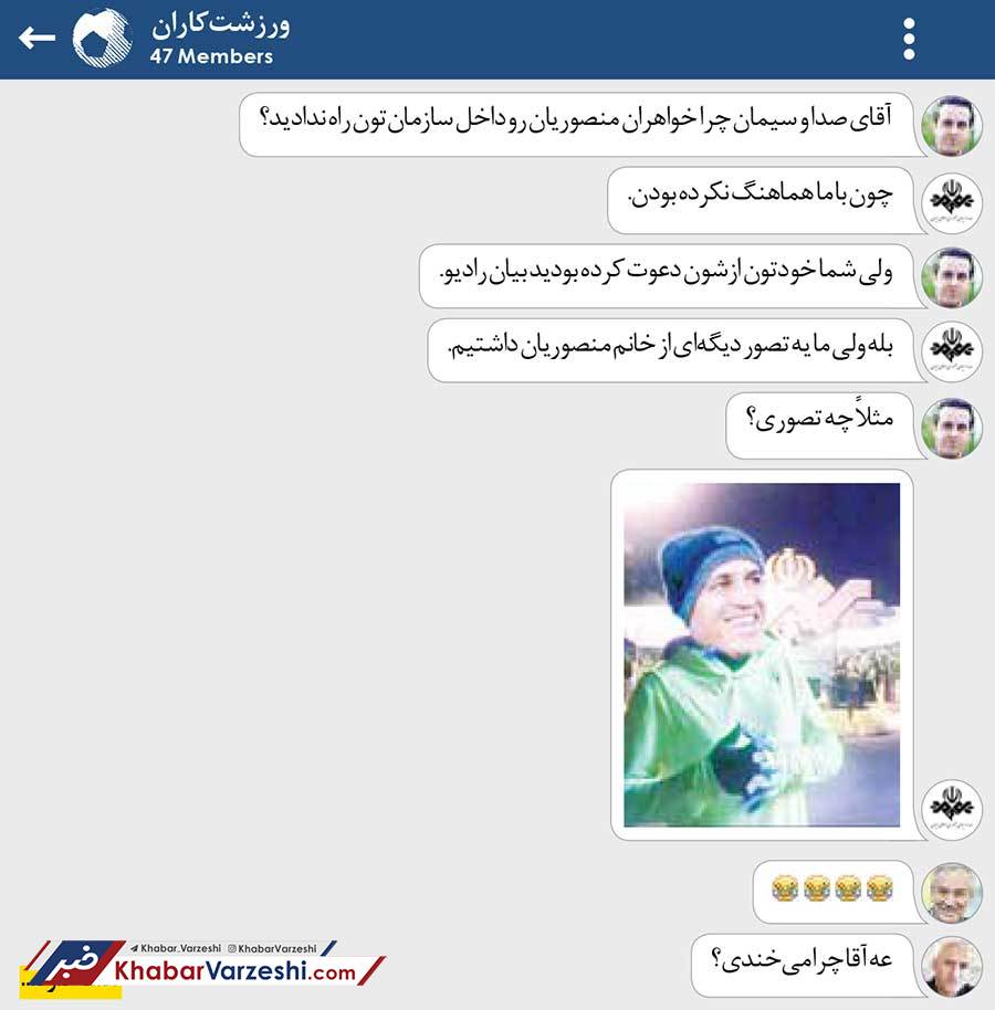 ورزشت‌کاران| تصور صداوسیما از خواهران منصوریان