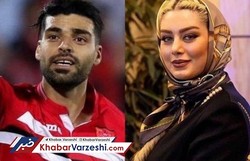 عکس| شایعه ازدواج طارمی و قریشی قوت گرفت