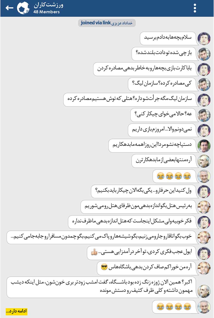 ورزشت‌کاران| راه حل طاهری برای خداداد