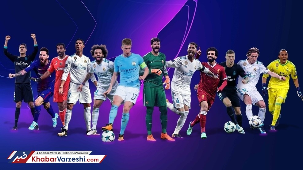 نامزدهای بهترین بازیکن لیگ قهرمانان اعلام شد