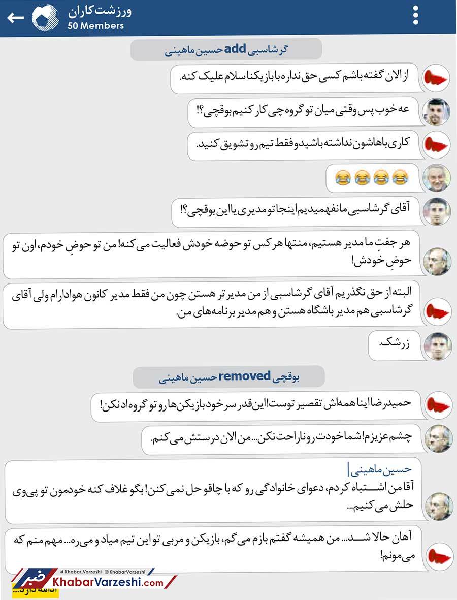 ورزشت‌کاران| مهم بوقچیه که می‌مونه!