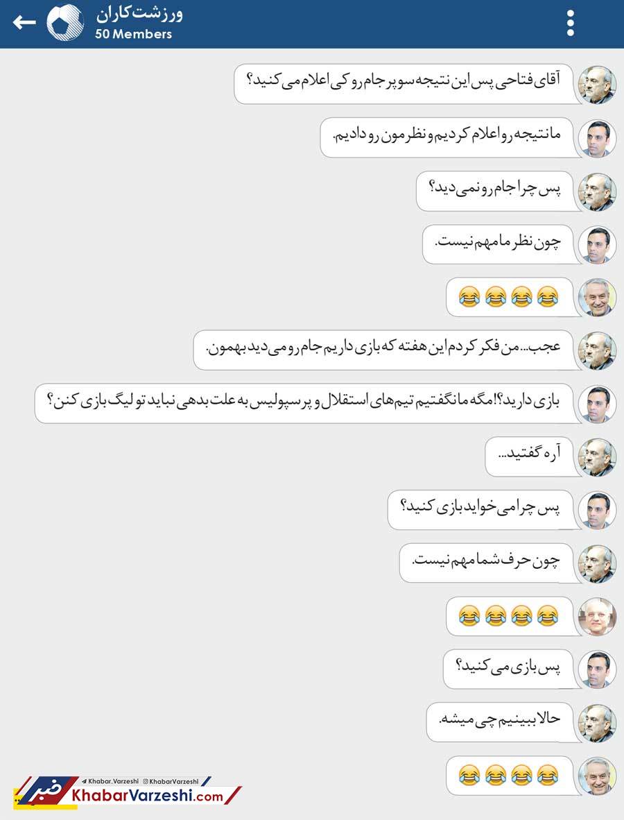 ورزشت‌کاران| نظر شما مهم نیست