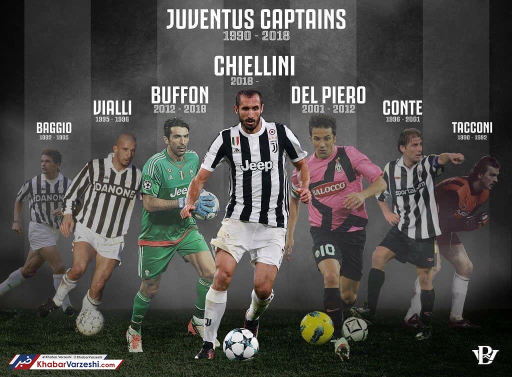 عکس| همه کاپیتان‌های بانوی پیر