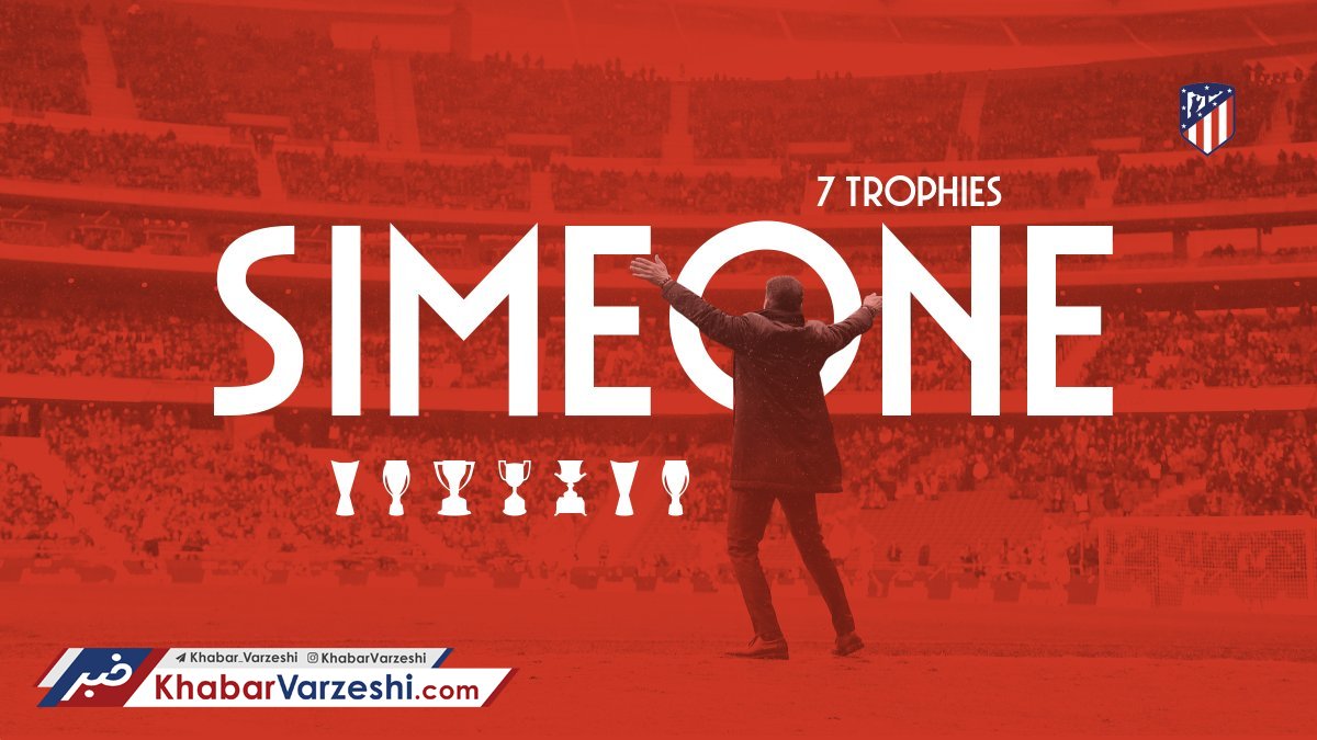 ال‌چولو؛ پرافتخارترین مربی اتلتیکو