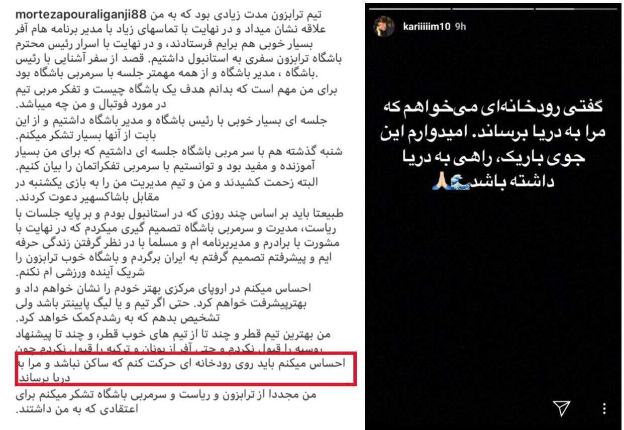 عکس| طعنه سنگین انصاری فرد به پورعلی گنجی