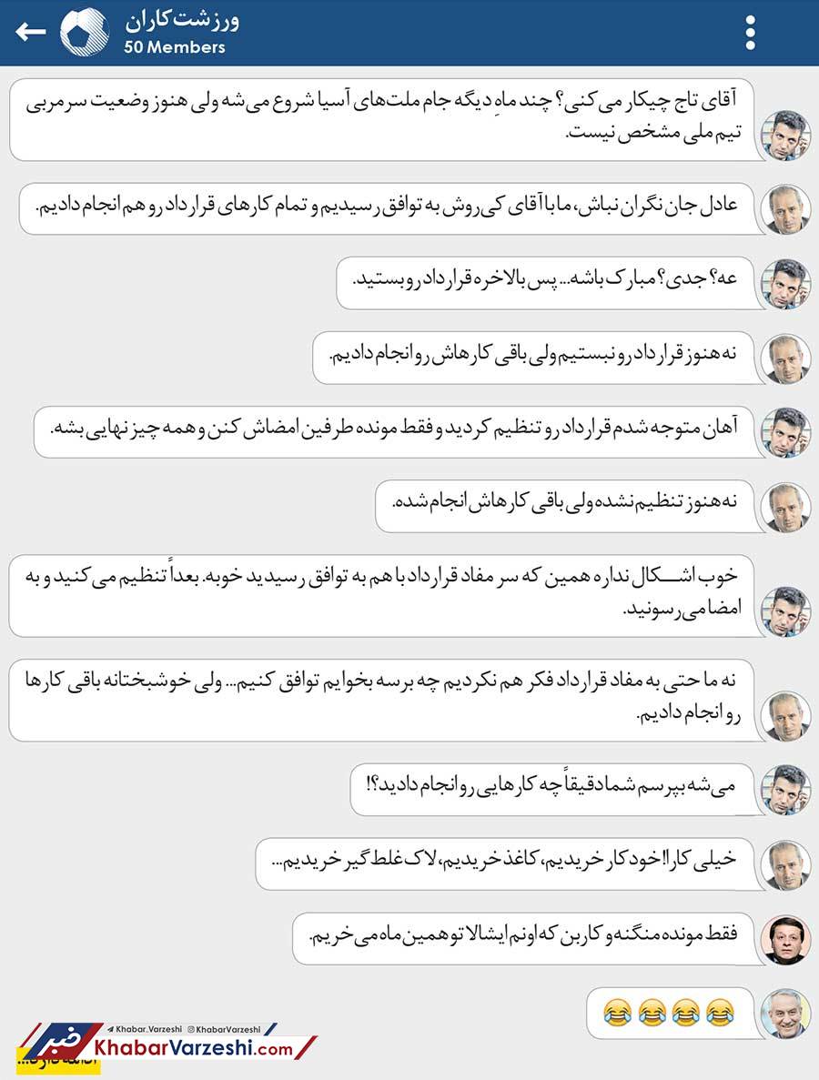 ورزشت‌کاران| اقدامات حیاتی فدراسیون برای قرارداد کی‌روش