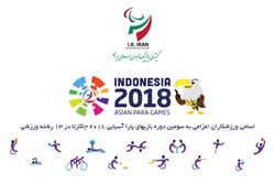 ایران با ۲۰۹ ملی پوش پاراآسیایی جاکارتا + اسامی