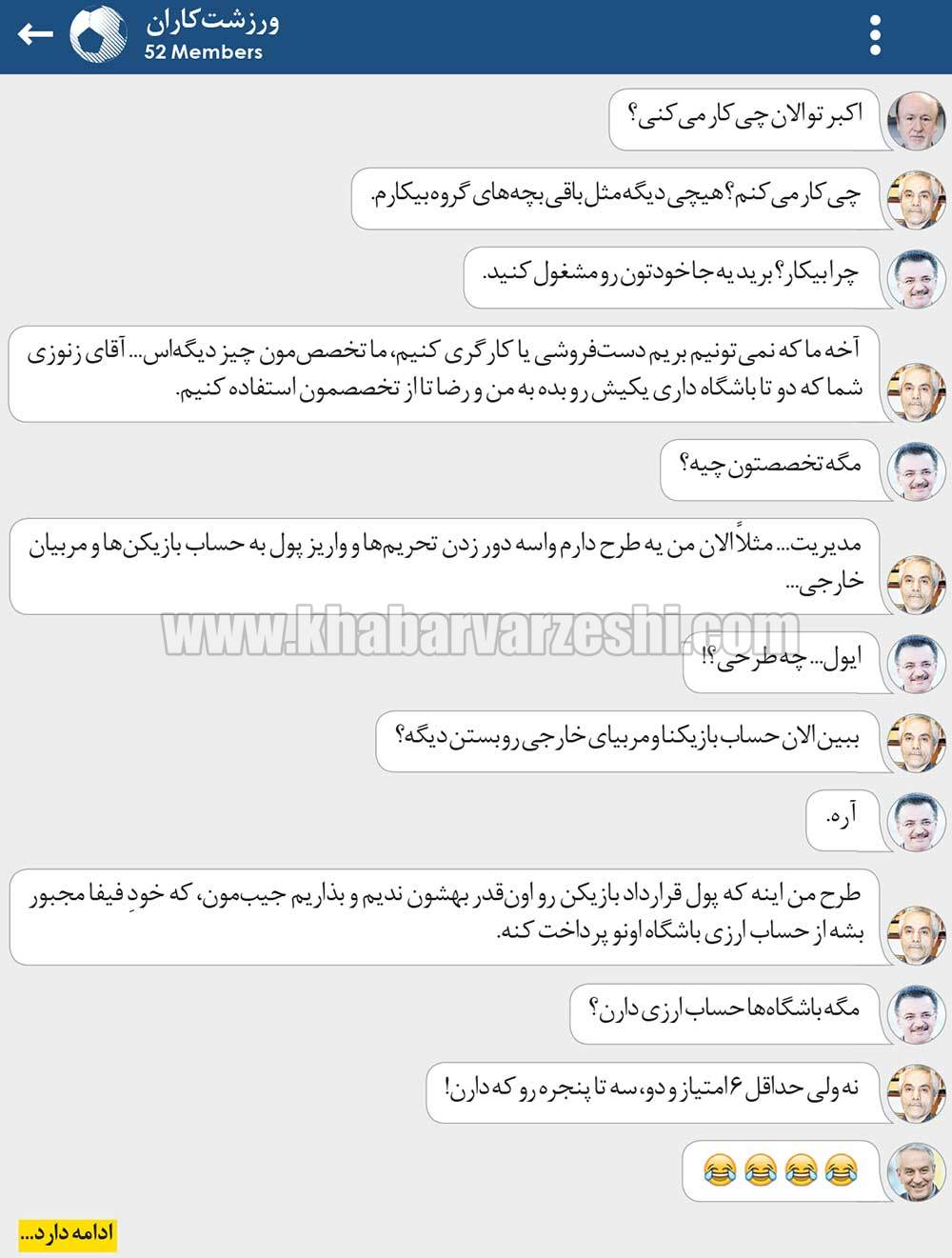 ورزشت‌کاران| دور زدن تحریم‌ها به شیوه مدیران سرخابی