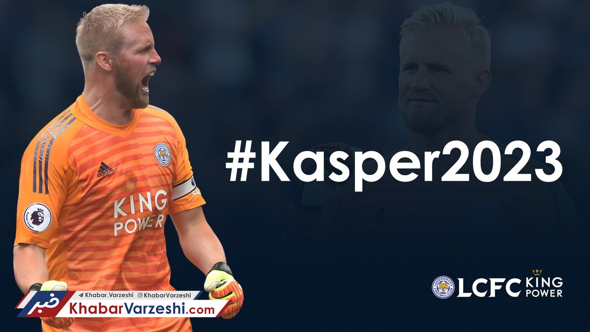 کسپر به جای جدایی تمدید کرد