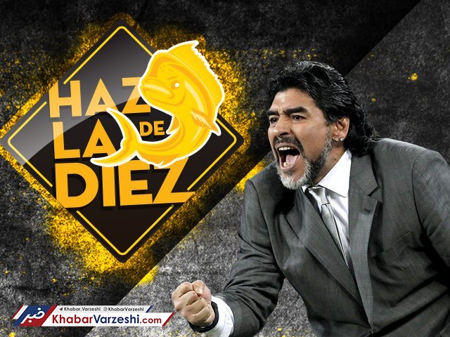 مارادونا مربی یک تیم مکزیکی شد