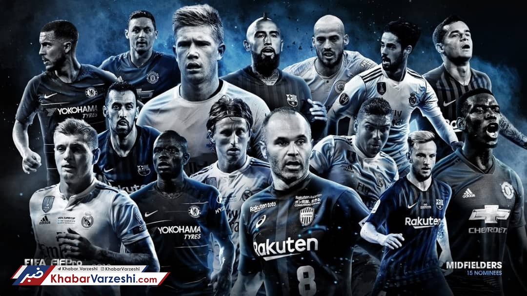 اسامی بهترین هافبک فیفا برای حضور در تیم سال اعلام شد