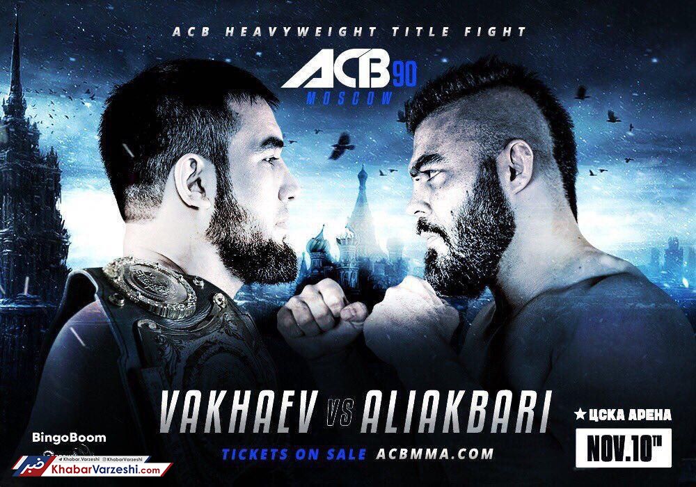 عکس| قاب مشترک علی اکبری و حریف چچنی