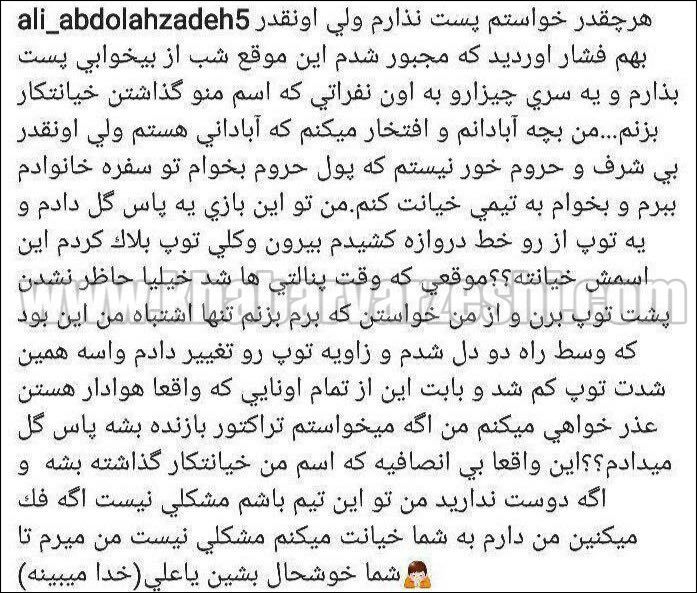 اگر فکر می‌کنید به تراکتور خیانت کرده‌ام می‌روم