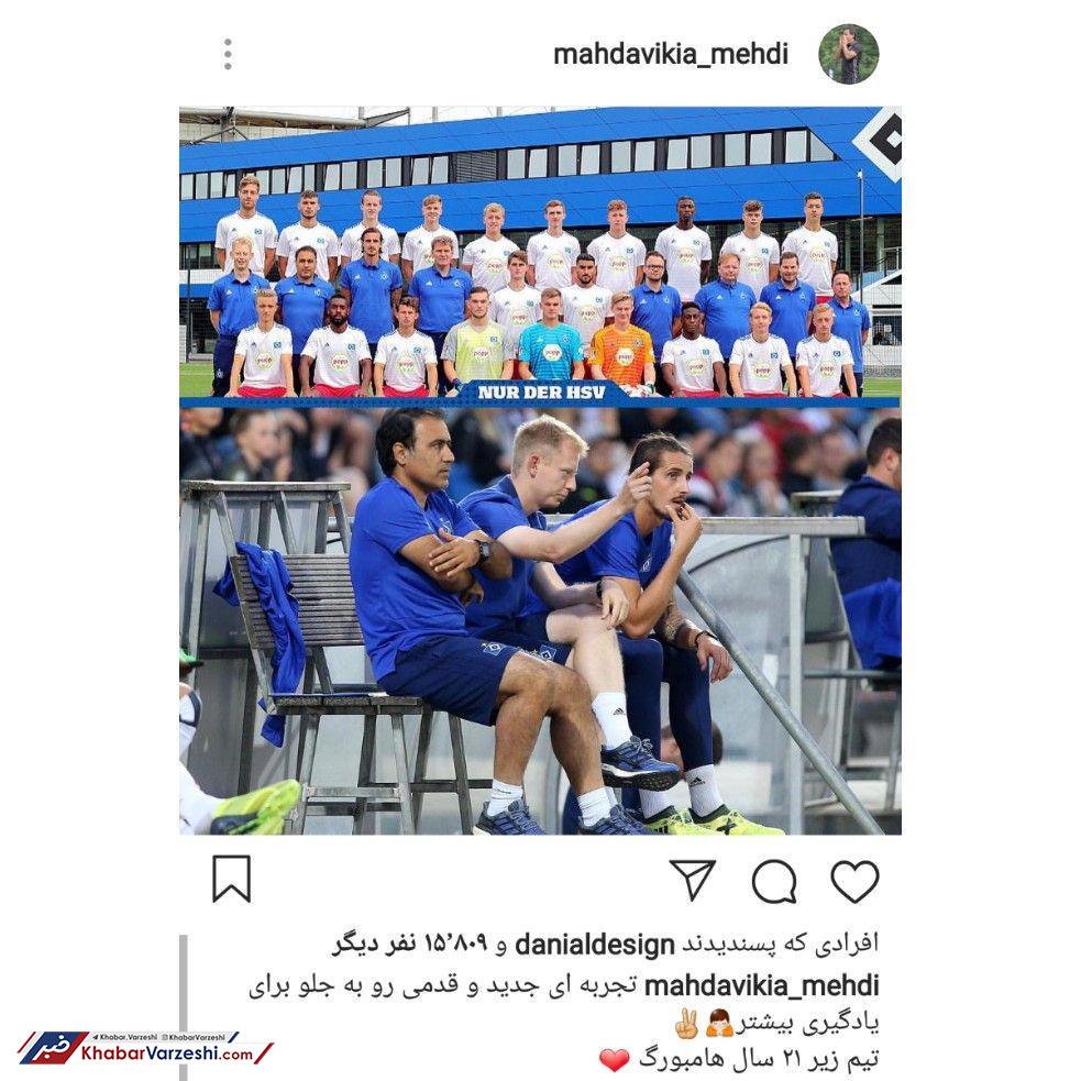 عکس| سکان هدایت امید هامبورگ در دستان مهدوی‌کیا