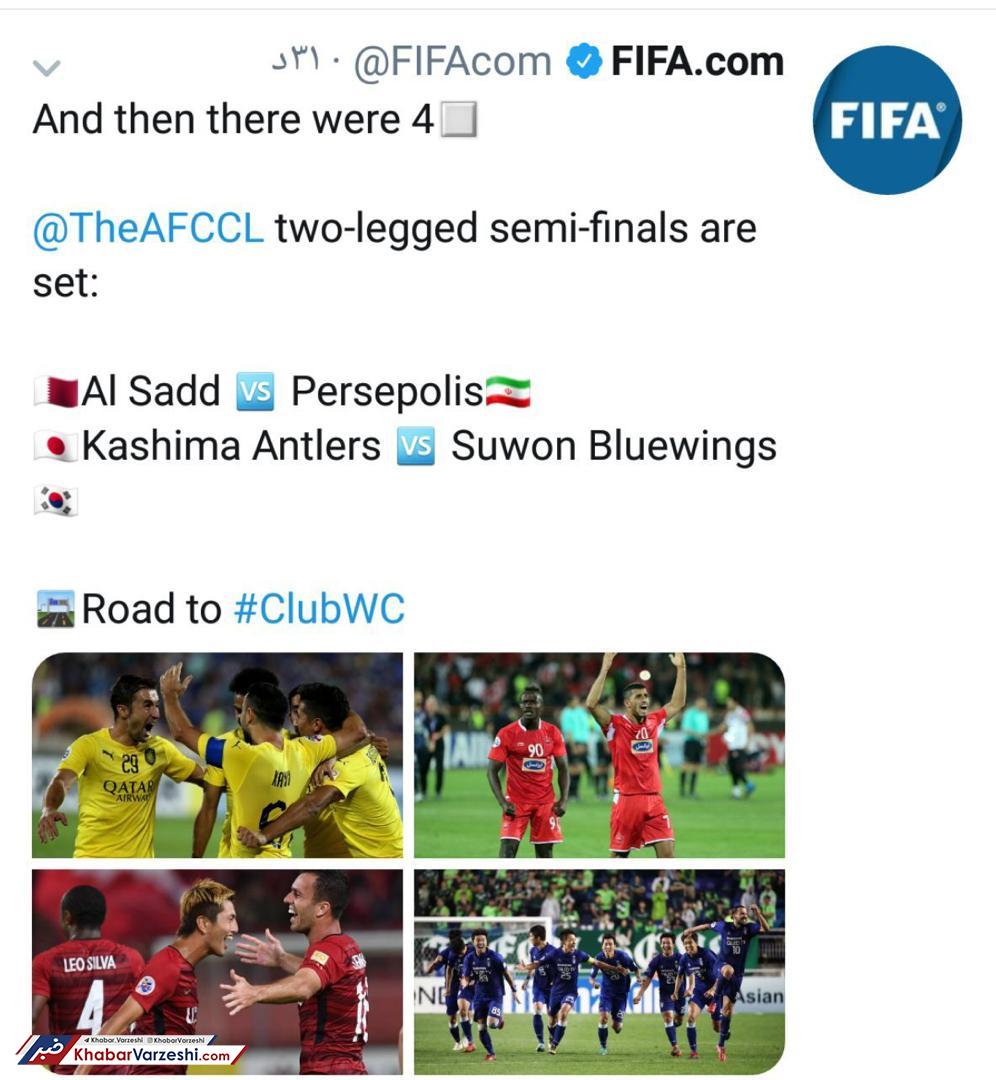 عکس| واکنش فیفا به صعود چهار تیم برتر آسیا به نیمه نهایی