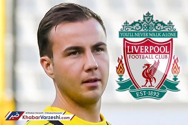 گوتسه بهتر است لیورپولی شود