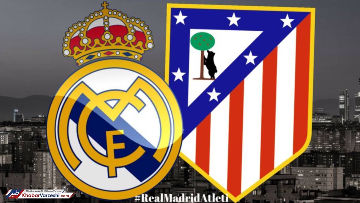 عکس| جنگجویان امشب دربی مادرید