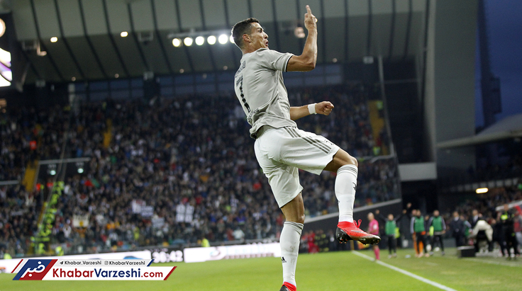 رونالدو با گل بازگشت، یوونتوس از صدر تکان نخورد