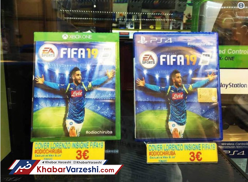 عکس| نفرت هواداران ناپولی از کریستیانو رونالدو