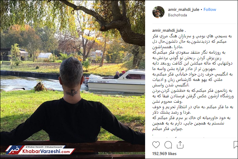 ژوله: حالا همه کارشناس زبان و ادبیات انگلیسی شدند