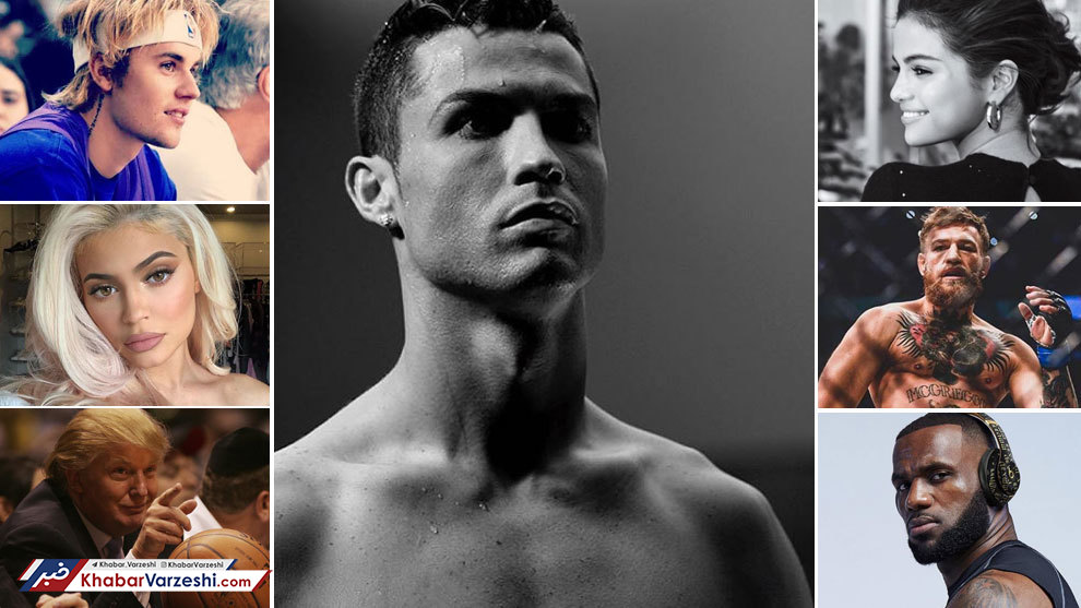 رونالدو؛ پادشاه شبکه‌های اجتماعی