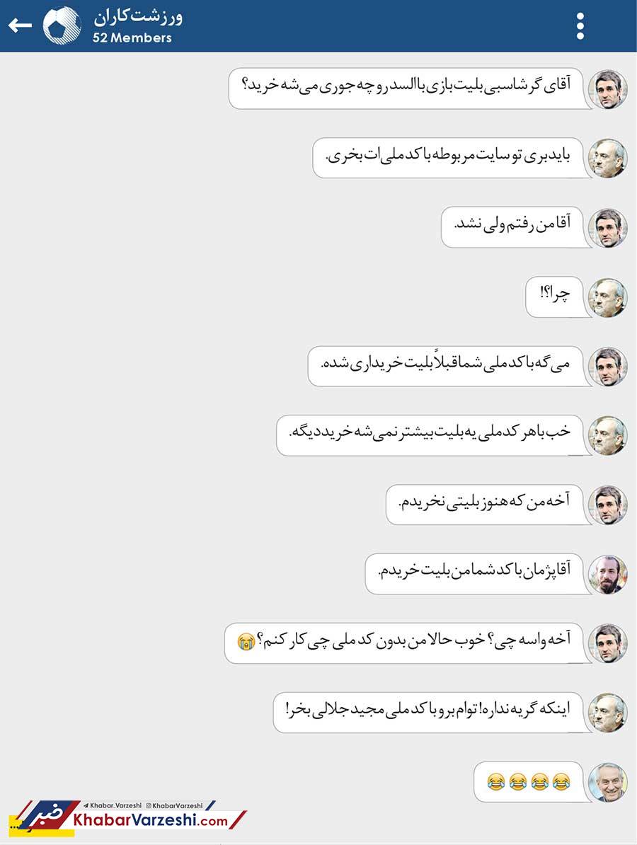 ورزشت‌کاران| هر کد ملی یک نفر، هر نفر چند کد ملی!