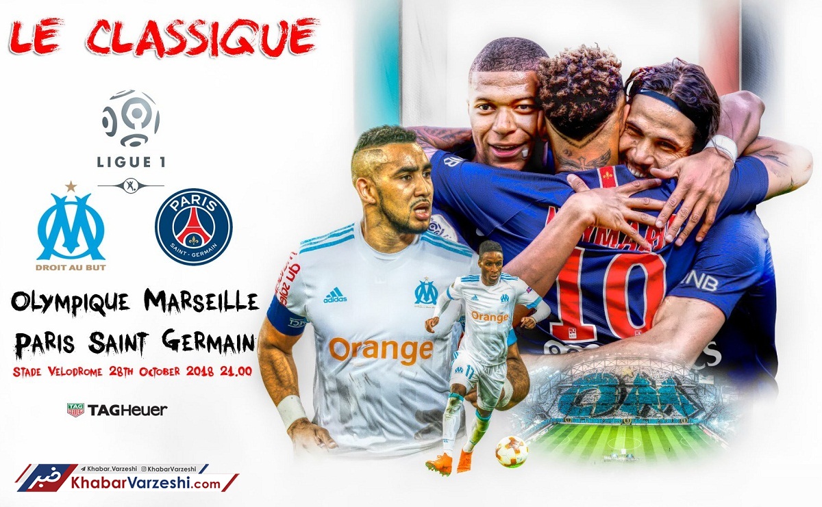 مارسی - پاری‌سن‌ژرمن؛ صدرنشین را شکار کن