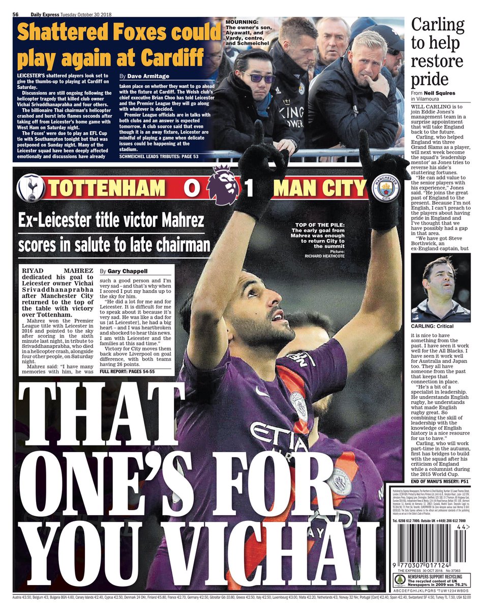 روزنامه اکسپرس| آن یکی برای تو ویچای