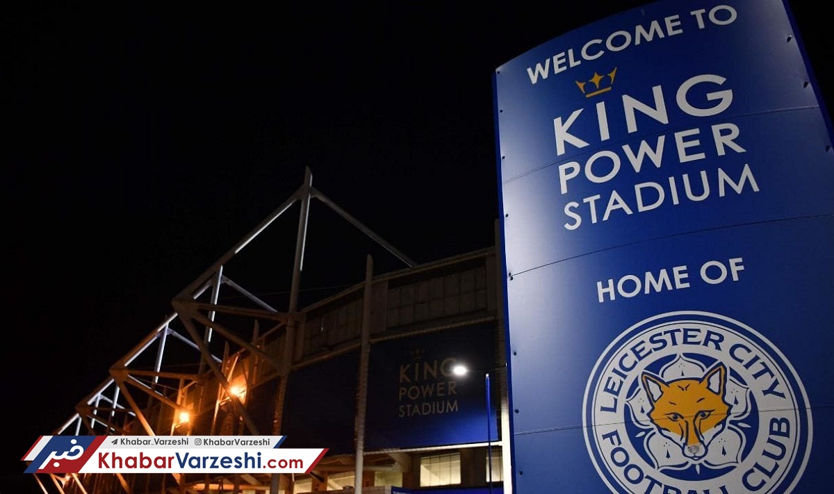 ورزشگاه روباه‌ها به نام مالک فقید