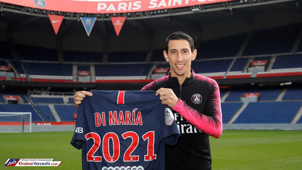 دی‌ماریا تا ۲۰۲۱ در پاریس می‌ماند