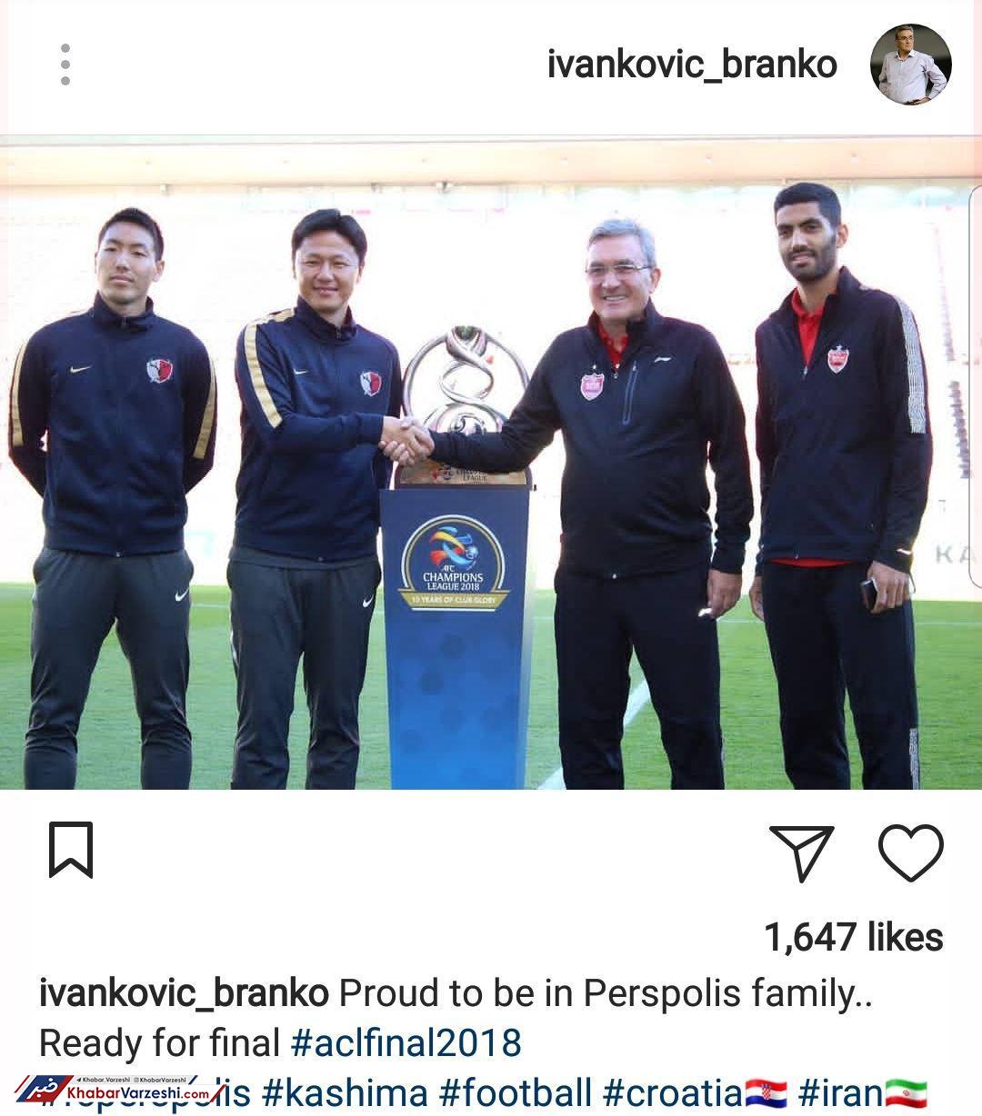 عکس| واکنش اینستاگرامی برانکو به حضور تیمش در فینال