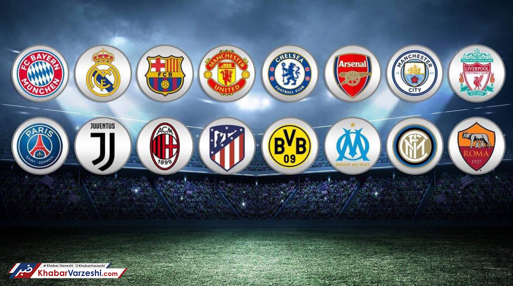 سوپرلیگ اروپا کلیـد خورد