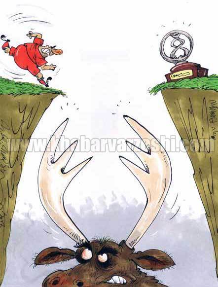 کارتون| آخرین دورخیز