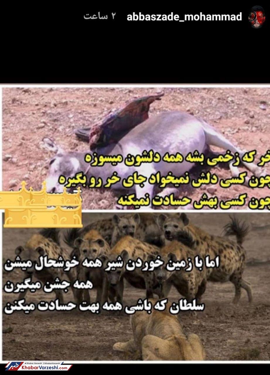 عکس| مهاجم پرسپولیسی از کری‌خوانی جا نماند!