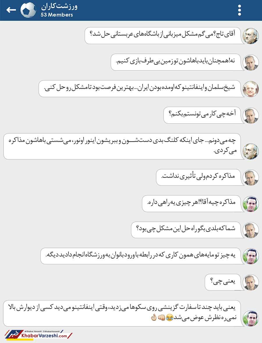 ورزشت‌کاران| مشکل میزبانی را هم با روش «گزینشی» حل می‌کردیم!