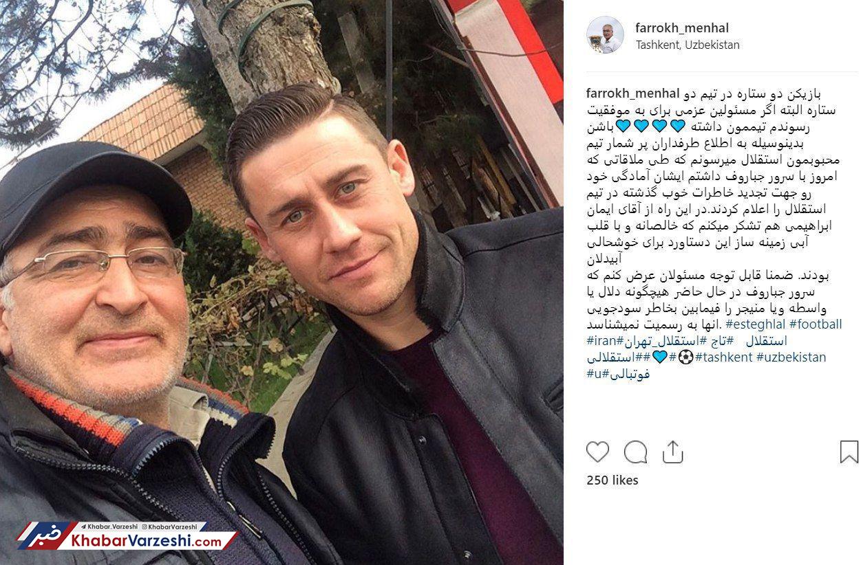 عکس| خبر خوش برای هواداران: جپاروف آماده بازگشت به استقلال