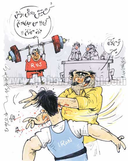 کارتون| آسیب جسمی از آماده‌سازی روحی!