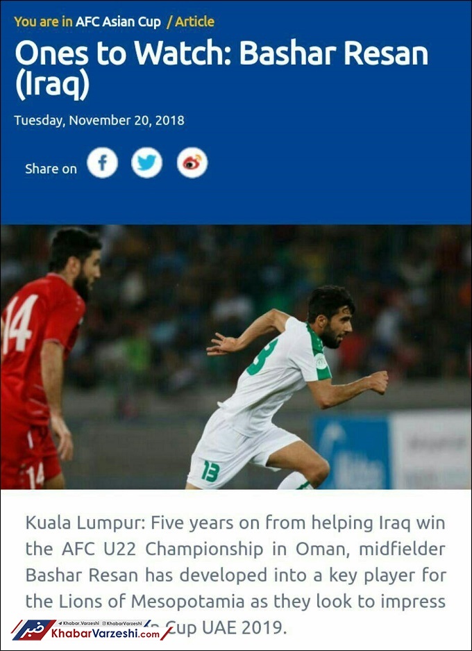 عکس| ستاره پرسپولیس در میان استعدادهای برتر آسیا