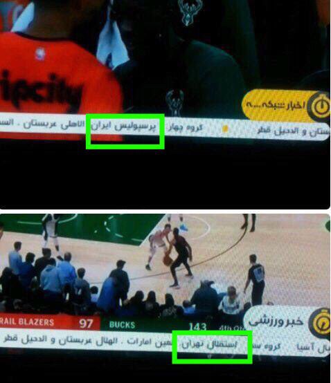 عکس| انتقاد استقلال از صدا و سیما