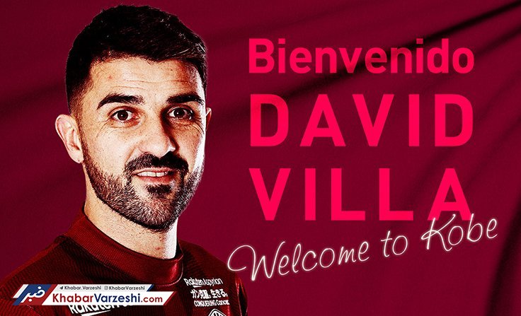 داوید ویا به ویسل‌کوبه پیوست