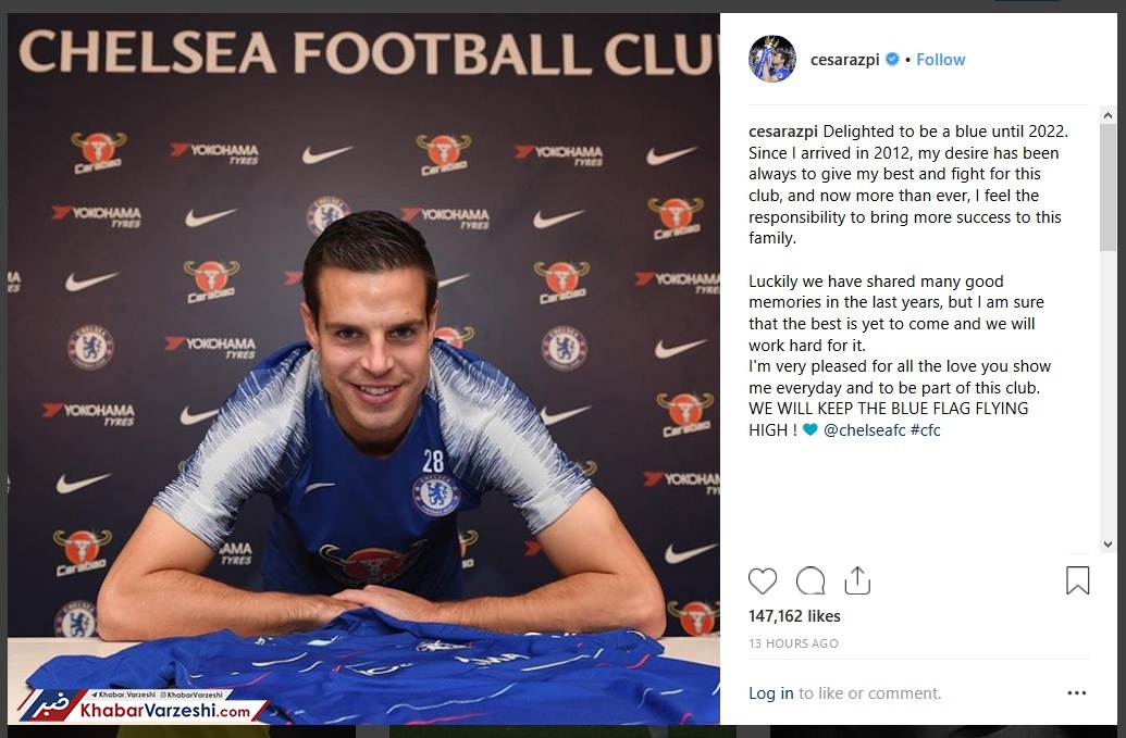 عکس| کامنت‌بازی کاپیتان‌های چلسی و تیم ملی ایران