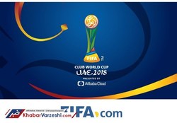 برنامه جام‌ باشگاه‌های جهان مشخص شد