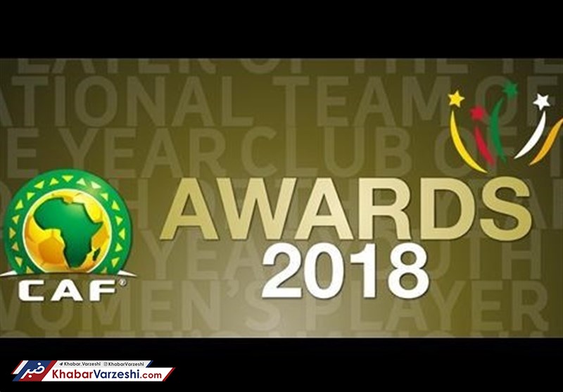 معرفی 10 نامزد بازیکن سال 2018 آفریقا