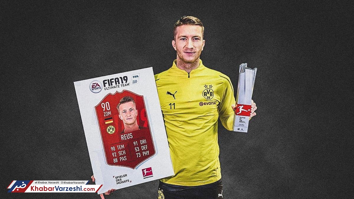 رویس، ستاره این ماهِ بوندس‌لیگا