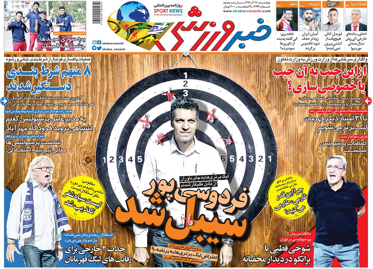 روزنامه خبرورزشی| فردوسی‌پور سیبل شد
