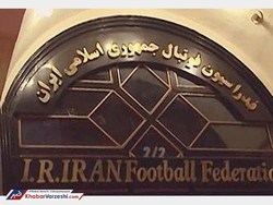 تغییرات اتوبوسی در فدراسیون بعد از جام ملت ها