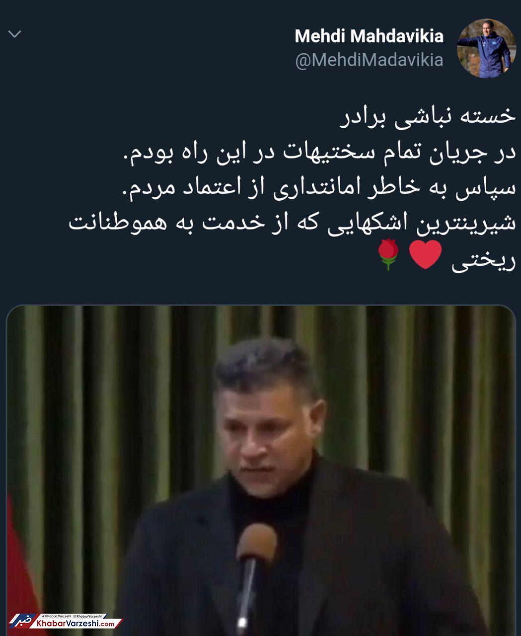 عکس| تمجید مهدوی کیا از اقدامات انسان دوستانه دایی