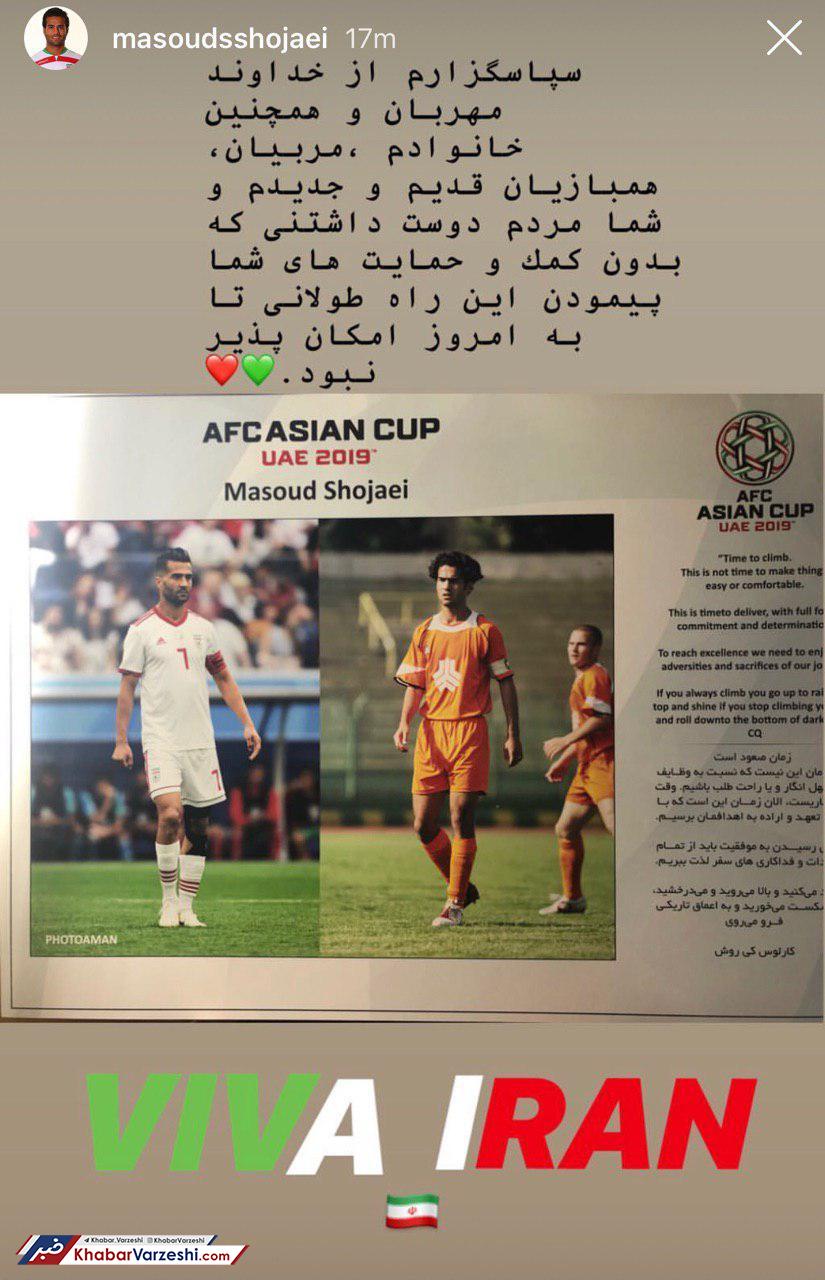 عکس| مسعود هم سورپرایز شد