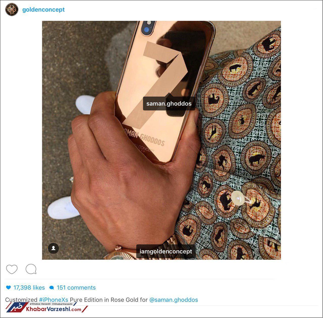 عکس| موبایل فوق لاکچری سامان قدوس